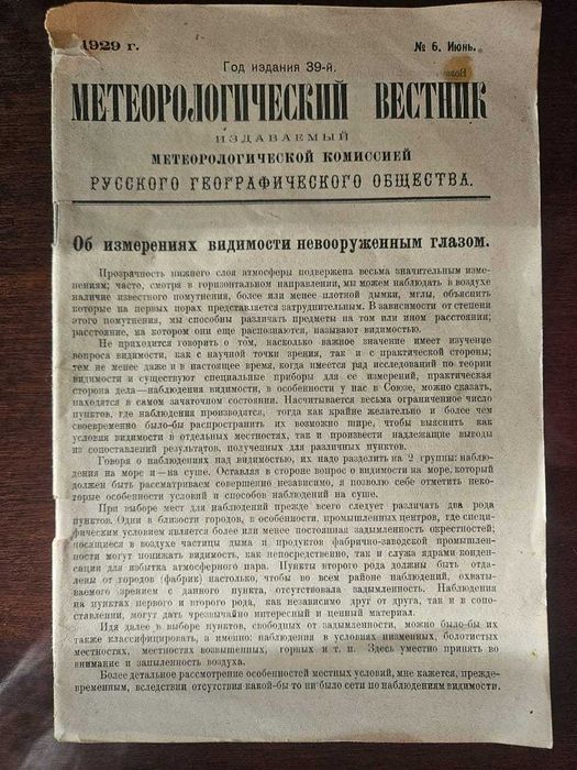 Очень редкие и старинные