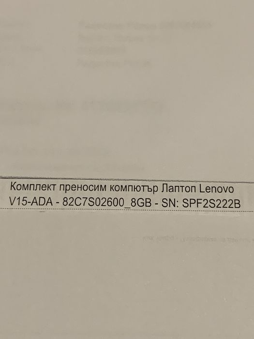 Лап топ леново V15-ADA-82C7S02600_8GB