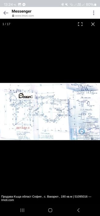 Продава се Къща в с. Вакарел, Област София-област - 140 кв.м за 679 €/кв.м - Снимка #12