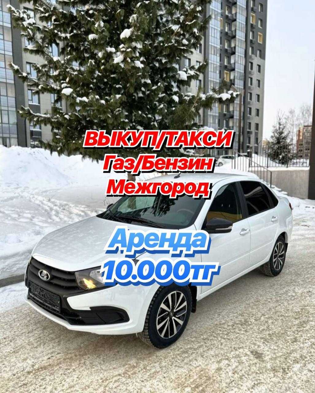 Аренда авто под такси - Аренда авто Актобе на Olx