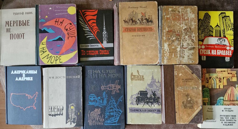 Продам книги, СССР