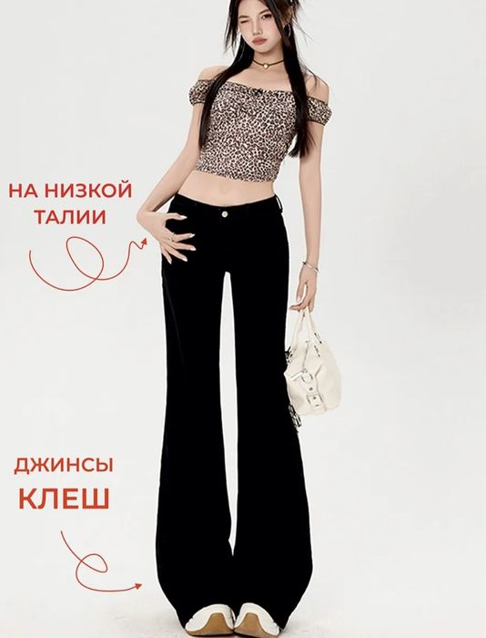 Джинсы для девочек.