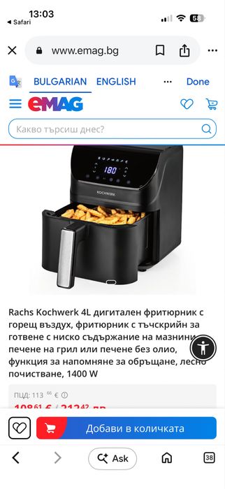 Airfryer Kochwerk 4L Фритюрник с горещ въздух 1400W