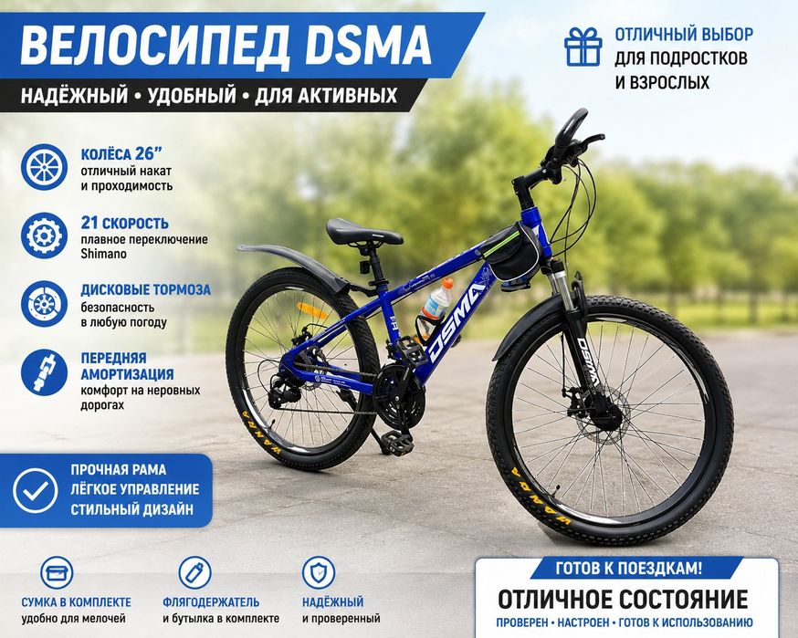 продам велосипед
