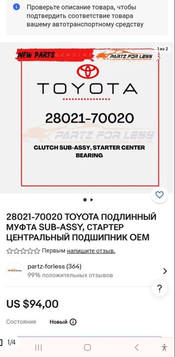 Продается Бендикс стартера, обгонная муфта стартера TOYOTA