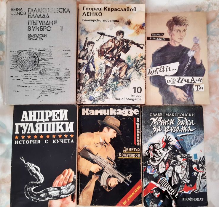 Книги на български автори