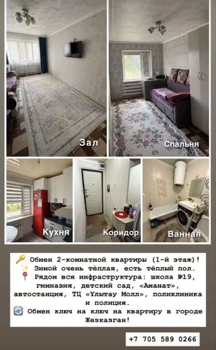 Продаём Квартира