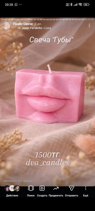 Свечи, мыло, автопарфюм