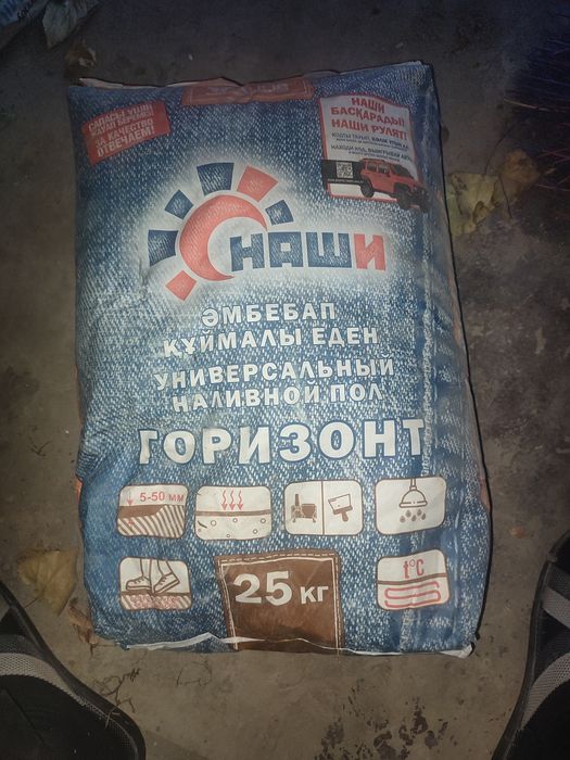 Продам наливной пол