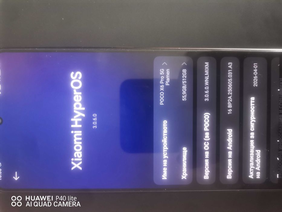 Телефон POCO X6 Pro 5G 512GB