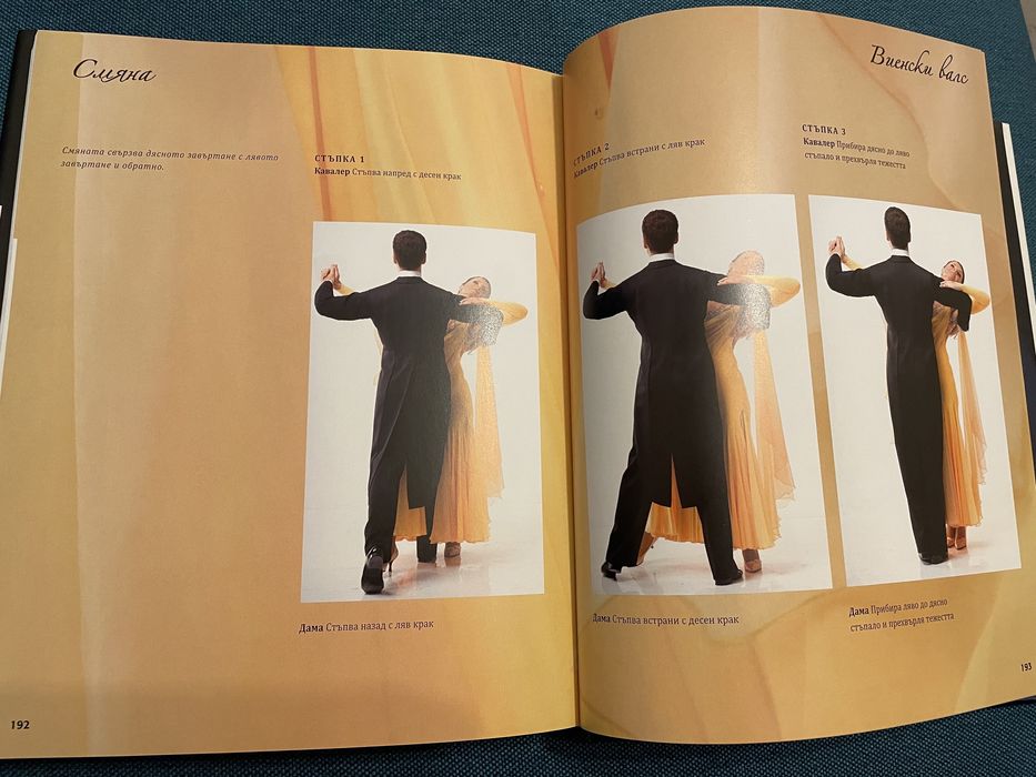 Клас по танци с Антон