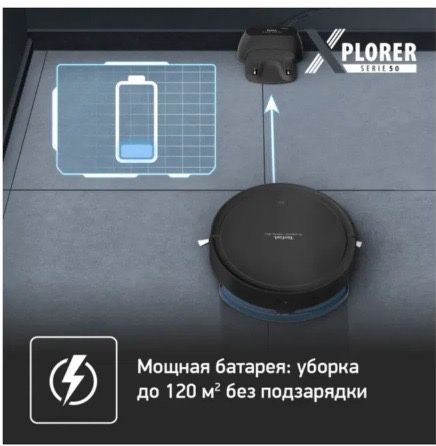 Пролам робот пылесос