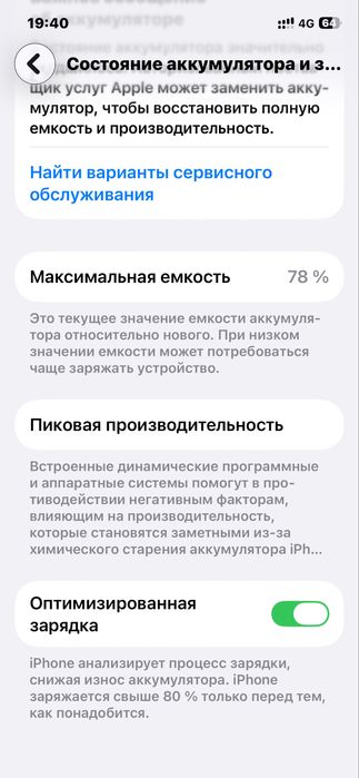 Продам айфон 12