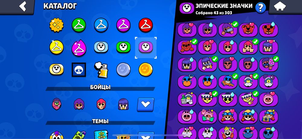 продам аккаунт в бравл старс