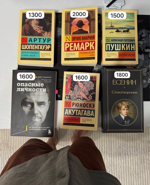 Книги в отличном состоянии | Жанры: Классика, психология, философия