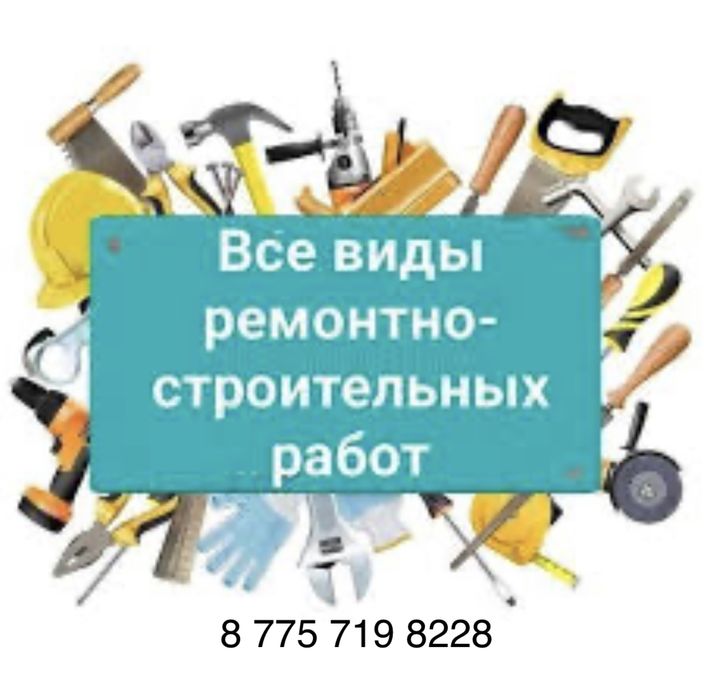 Ремонт квартир под ключ