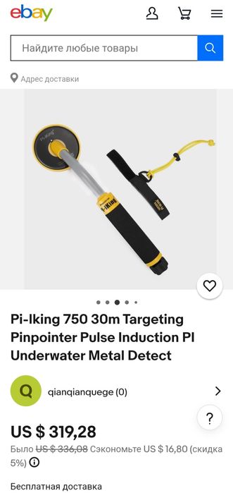 Металлоискатель PI-iKing