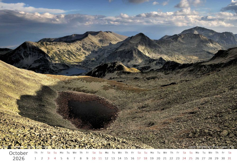 Авторски пейзажен календар Bulgaria - Through Roads and Paths