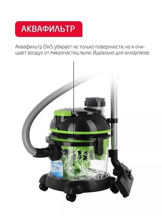 Пылесос Arnica Hydra с аквафильтром, HEPA фильтром, 2400Вт, 10 л