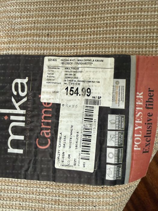 Килим в перфектно състояние
