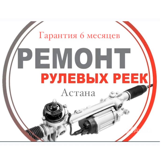 Ремонт и реставрация рулевых реек с гарнтией
