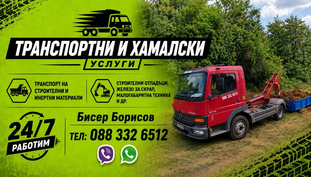 Контейнери под наем.