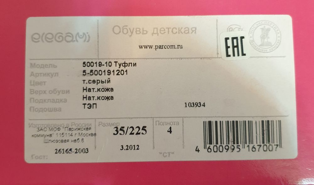 Туфли школьные кожаные