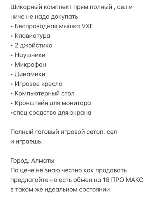 Продам игровой ПК дешево