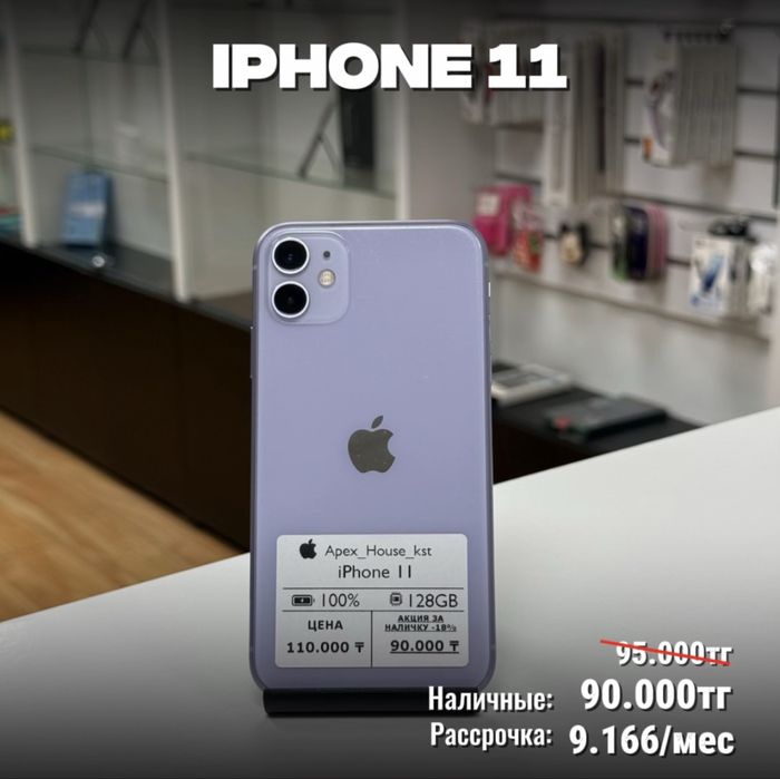iPhone 11, 128гб