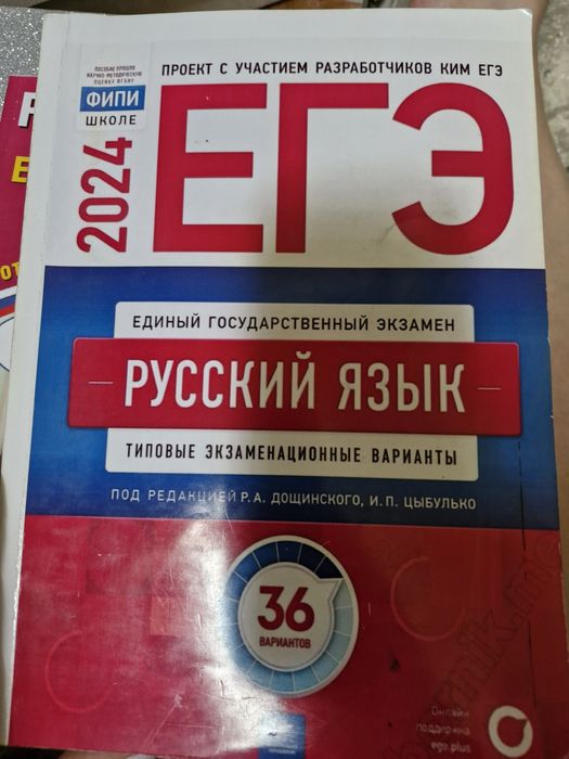 Экзаменационные варианты Егэ