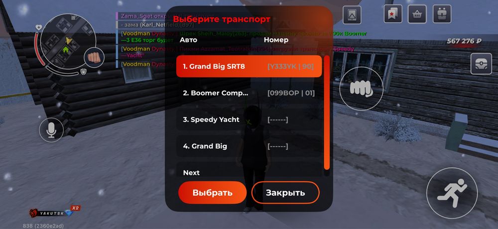 Продам аккаунт в блек раше