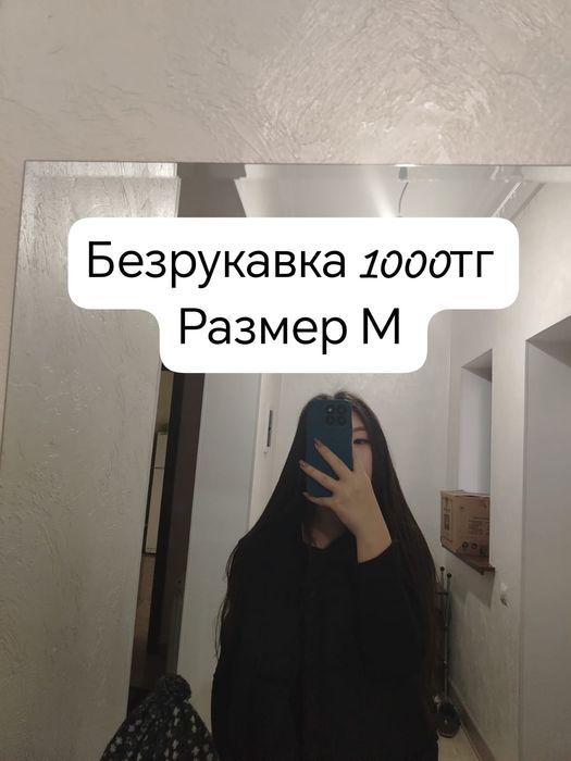Алматы РАЗГРУЗКА гардероба
