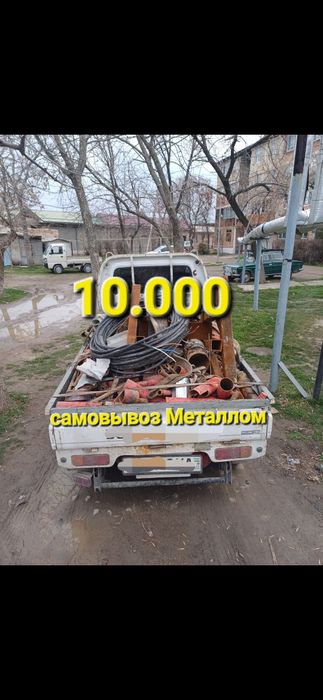 Металлом перерободка Самовывоз металом. Metallom olamiz. 24/7