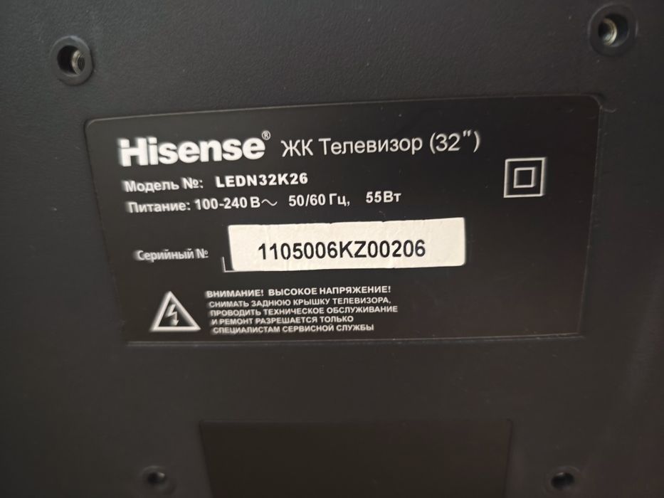 ЖК телевизор Hisense