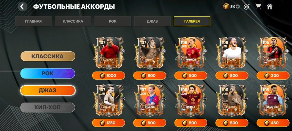 Продаю аккаунт фифа мобайл