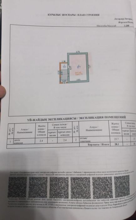 Продам дом срочно