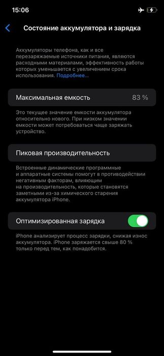 обменяю iphone 11
