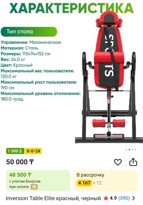 Продам инверсионный стол