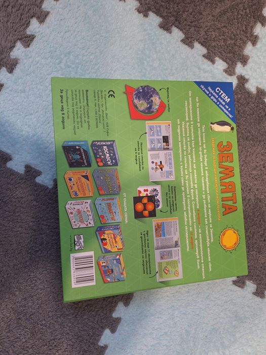 Земята (Академия за бъдещи инженери и конструктори), Фют