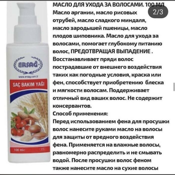 Шампунь. Турецкие.   СКИДКА 4500