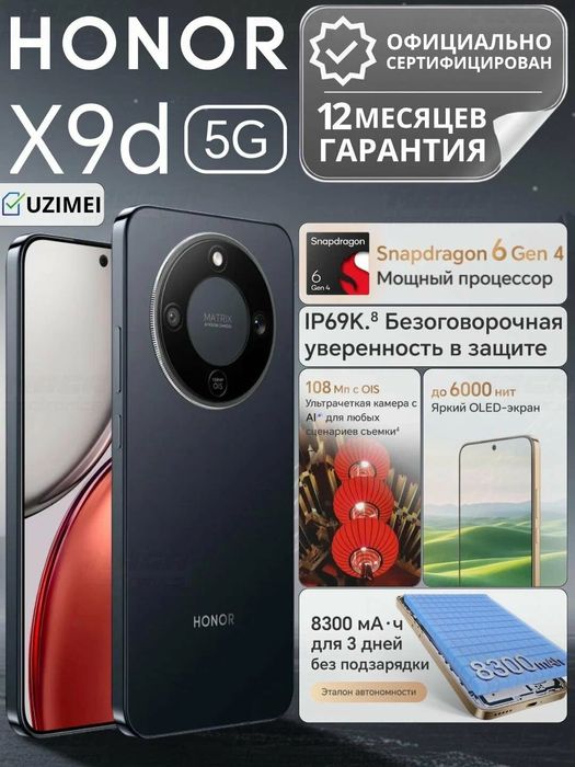 Honor X9d New Battery 8300max New 2025