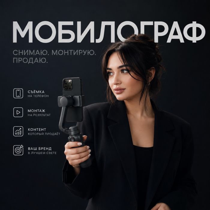 Видеограф | Фотограф недорого