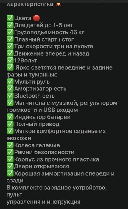 Электро машина детская