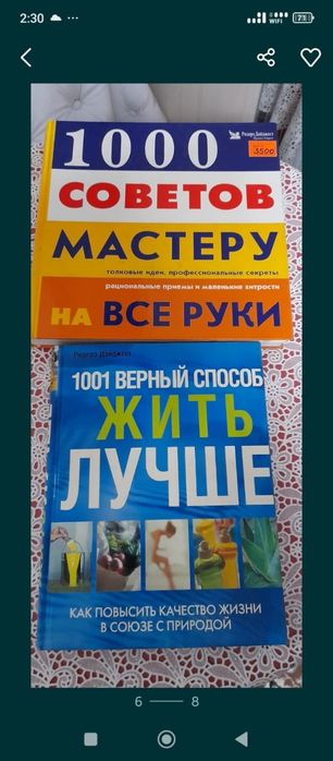 Продам книги романы и тп