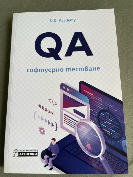 Учебник за програмисти