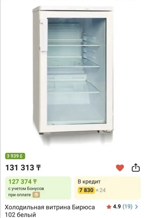 Продам холодильник