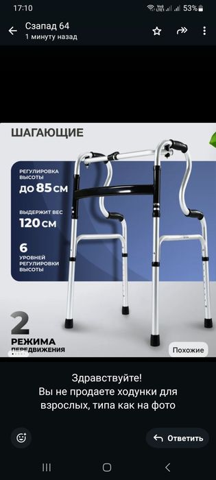 Ходунки разные. Продажа. Аренда.