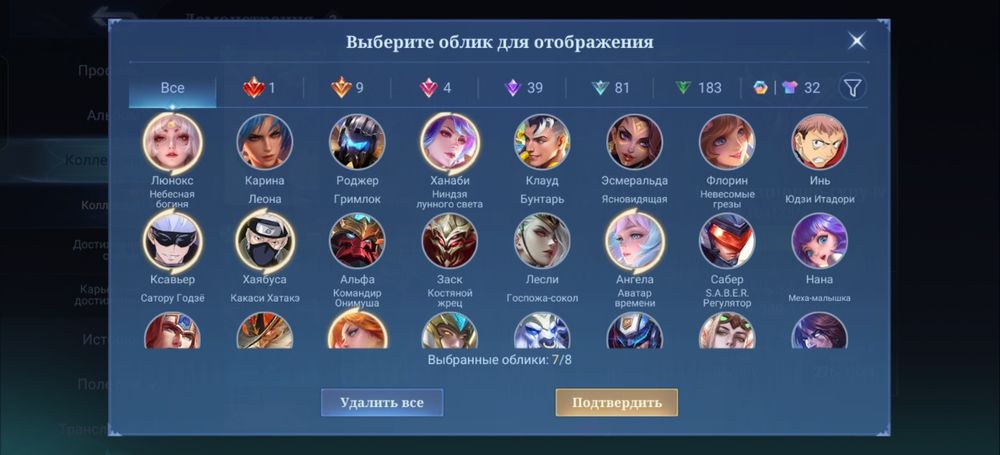 Аккаунт Mlbb продам