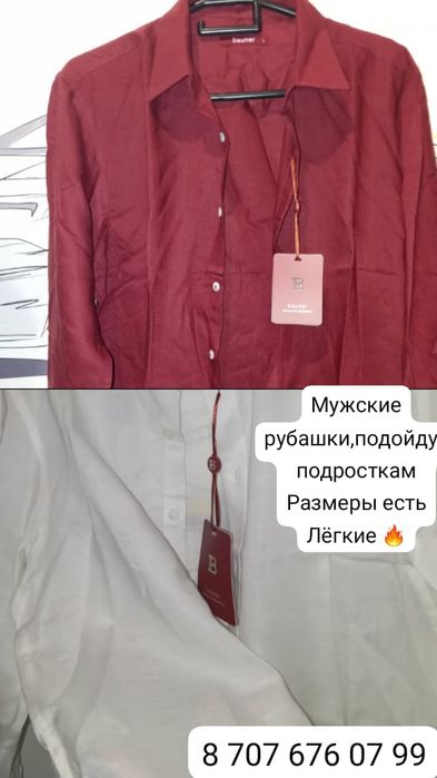 Мужская одежда отличного качества