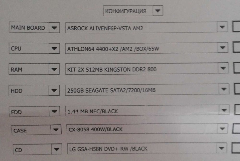 Настолен компютър